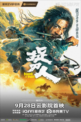 Blade of Fury (2024) ดาบคลั่ง